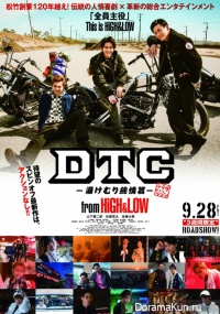 High & Low THE DTC