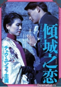 Love In A Fallen City