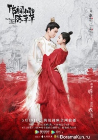 The Romance of Tiger and Rose