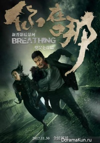 Breathing