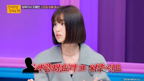 park-ha-sun