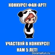 Фан-Арт