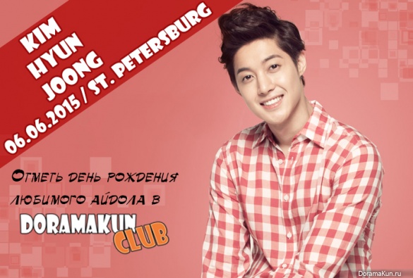 DayKimHyunJoong