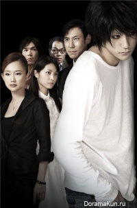 Death Note 3