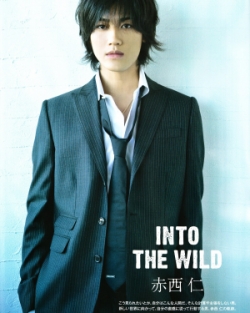 Akanishi Jin для ANAN