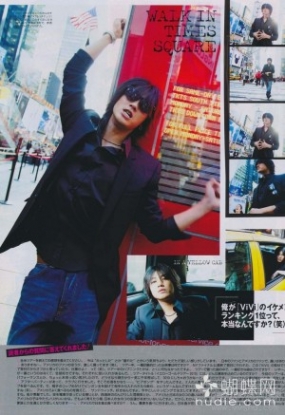 Akanishi Jin для VIVI