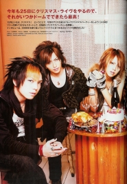 Alice Nine для Arena No. 292 2007