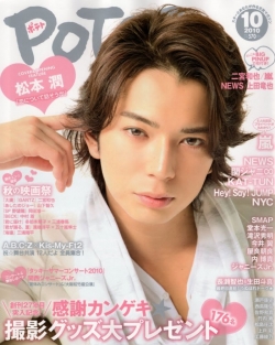 Arashi для Potato Октябрь 2010