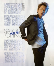 Arashi для Potato Октябрь 2010