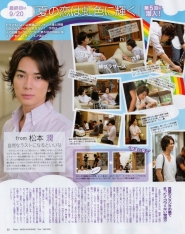Arashi для Potato Октябрь 2010
