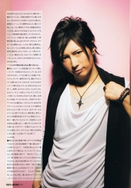 Gackt для Out of Music