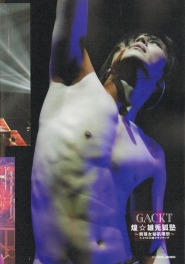Gackt для Out of Music