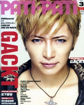 Gackt для Pati Pati Vol 327