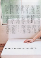 Jun Matsumoto для An An