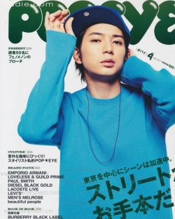 Jun Matsumoto для Popoye