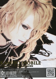 Kamijo (Versailles) для Cure
