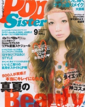 Kana Nishino для Pop Sister