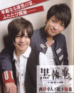 Matsushita Yuya, Yukito Nishii для Cast Prix Zero 13
