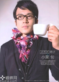 Oguri Shun для An An