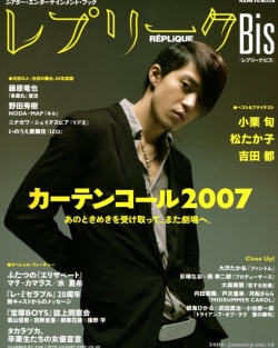 Oguri Shun для Biz