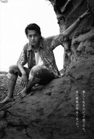 Oguri Shun