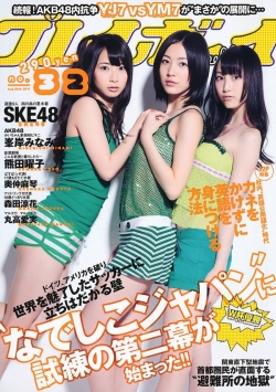 SKE48 для Weekly Playboy #32