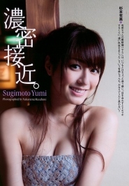 Sugimoto Yumi для Weekly Playboy #10