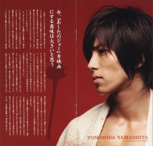 Yamashita Tomohisa (News) для YOU & J No.25