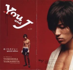 Yamashita Tomohisa (News) для YOU & J No.25