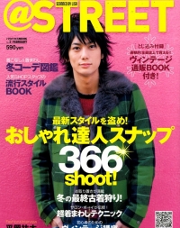 Yuta Hiraoka для @Street