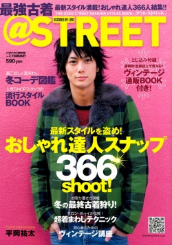 Yuta Hiraoka для @Street