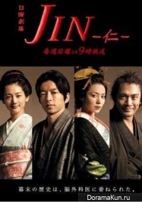 Jin 2