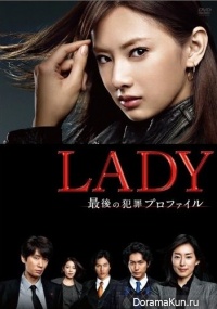 LADY Saigo no Hanzai Profile