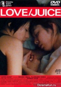 Love - Juice