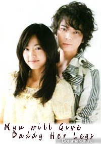 Myu no Anyo Papa Ni Ageru