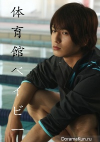 Taiikukan Baby