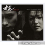 All In OST