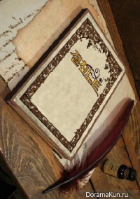 Intimate Note
