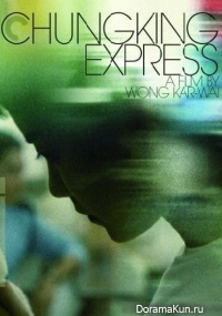 Chungking Express