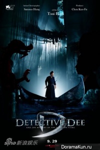 Detective Dee