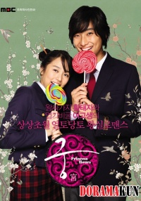 Goong 2006