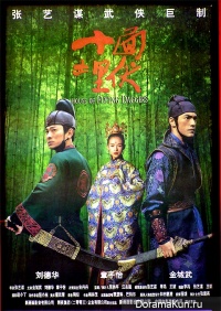 House of Flying Daggers