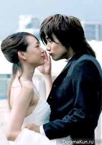 Marry Me!