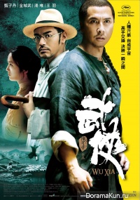 Swordsmen