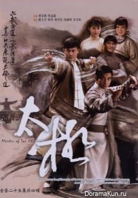 The Master of Tai Chi
