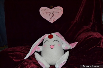 С днем рождения, ДорамаКун!