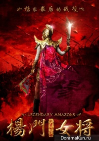 Legendary Amazons