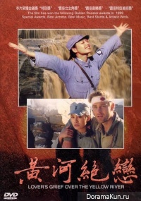 Lover's Grief over the Yellow River