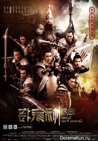 Saving General Yang