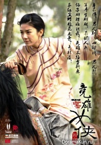 The Woman Knight of Mirror Lake
